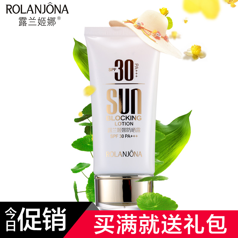 露兰姬娜防晒霜套装SPF30面部隔离防晒乳海边全身防水紫外线男女