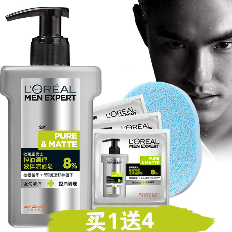 欧莱雅男士洗面奶控油 液体洁面皂150ml 深层清洁 调理肌肤