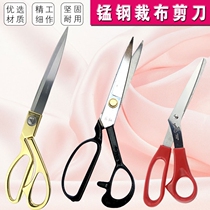65 manganese stainless steel gold clothing scissors tailor household scissors cutting cloth scissors old-fashioned sewing scissors 10 inch