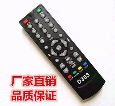 D-SKY digital sky D303 Shenzhou Tong 800 high-definition digital TV box remote control