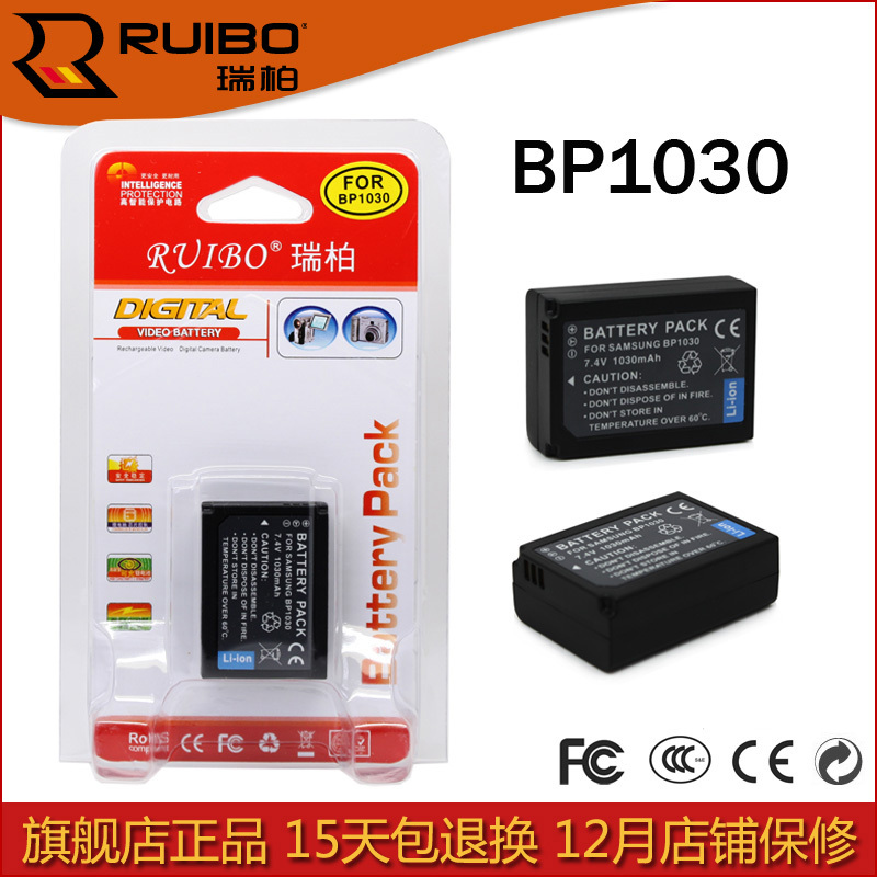 The BP-1030 1130 battery is suitable for Samsung NX200 300 NX210 NX210 NX2000 NX1000 NX1000