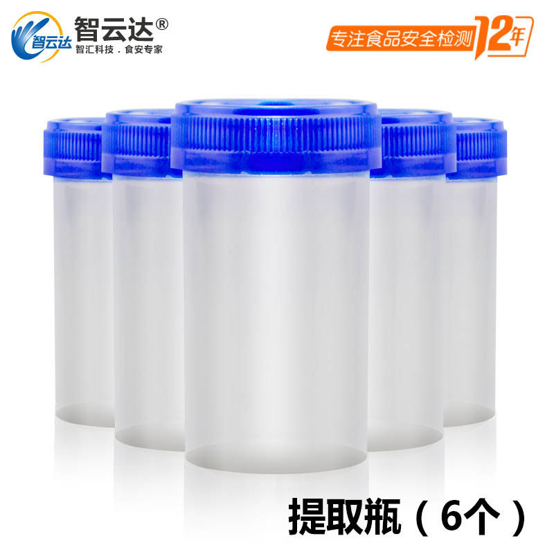 Zhiyunda Food testing Agricultural residue detector accessories Quick inspection accessories plus purchase(on-demand purchase)