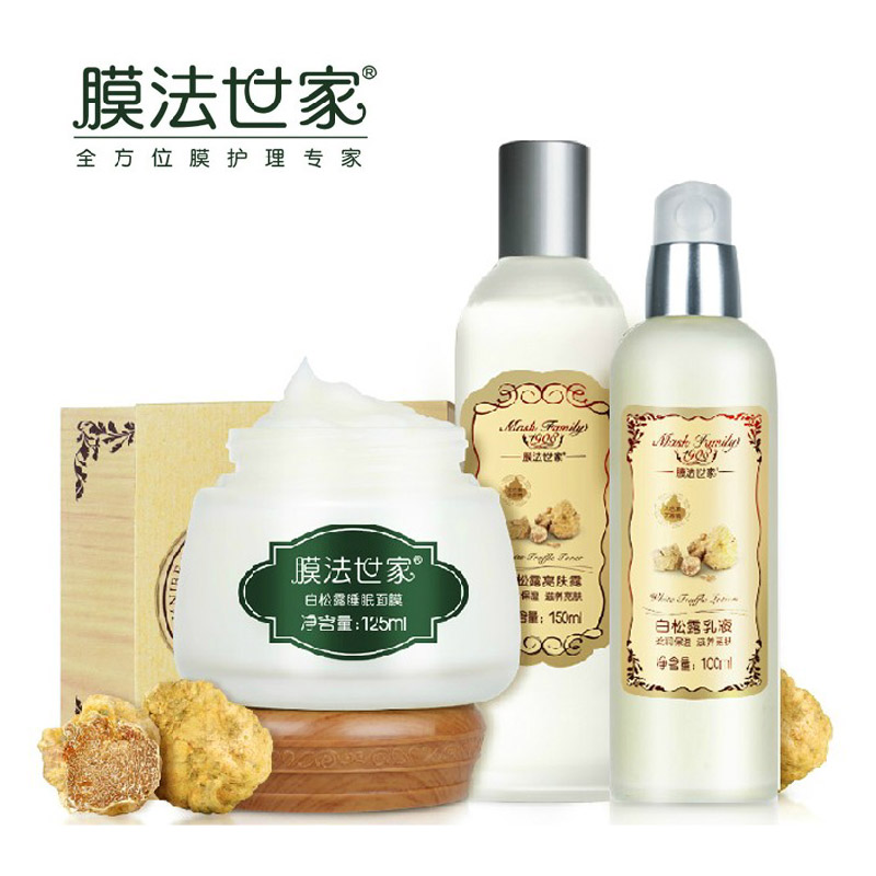 膜法世家白松露补水白皙套装 化妆品(面膜+爽肤水+乳液）护肤品