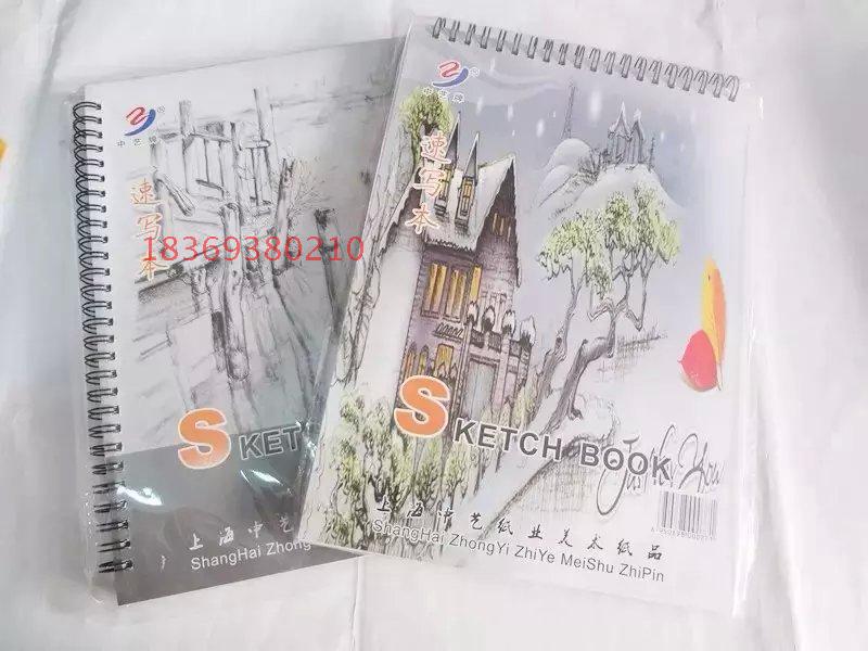 Middle Art Student Painting 8 Open 16 Thread Circle Write Student Sketch Sketching Scribble Scribble 30 Page 5 Benn