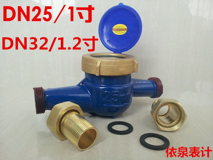 LXS-DN25 32mm 1 inch 1 2 inch cold water hot water wet rotor digital pointer combined water meter-Taobao