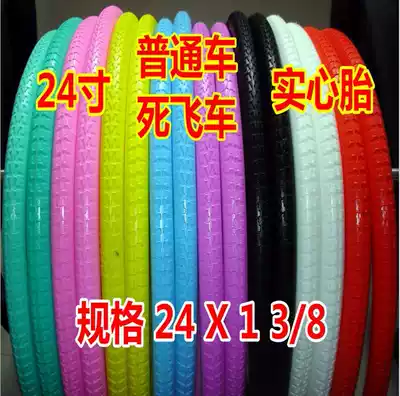 24 inch dead speed car solid tire 24*183 Ordinary bicycle solid tire Inflatable-free tire Tire outer tire Vacuum tire