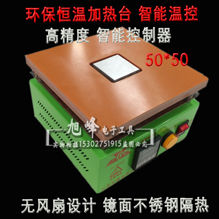 5X5CM constant temperature heating platform small size electric heating plate factory direct sale with Bakelite 50*50MM soldering station