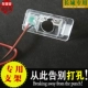 Great Wall Haval H6 đảo ngược khung camera 16 tấm bằng lái xe mát mẻ vỏ H2 vỏ H5 cơ sở chuyên dụng - Âm thanh xe hơi / Xe điện tử máy hút bụi bơm lốp ô tô Âm thanh xe hơi / Xe điện tử