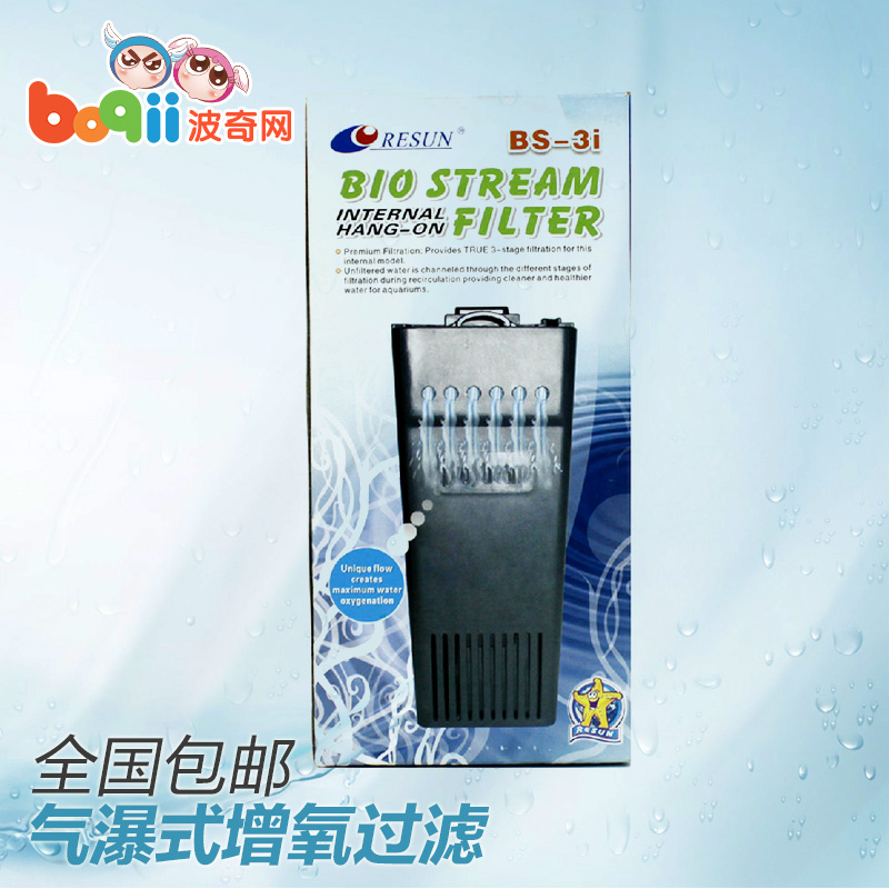 全国包邮 水族用品日生过滤器BS-3I 3w 鱼缸水族箱生化小溪过滤器