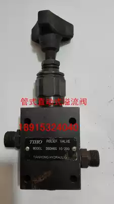 Hydraulic direct relief valve DBDH6P DBDH10K DBDH15P DBDH6G DBDH20P DBDS