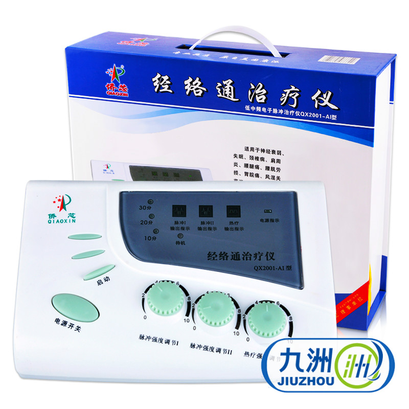 侨芯经络通治疗仪AI型 低中频电子脉冲治疗仪 颈椎腰椎 理疗仪YK