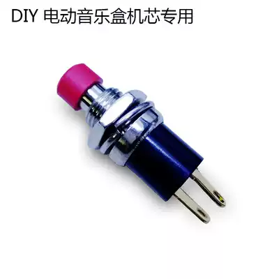 Yue Er creative gift Electric music box Music box movement button switch-Optional