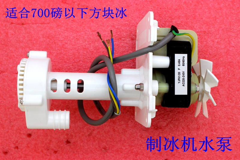 Ice Machine Water Pump, Universal Ice Machine Water Pump, Scotsman Ice Machine Water Pump Replacement, under 700 Lbs