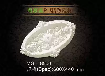 PU light plate European-style PU ceiling light plate PU round light plate PU decorative light plate factory direct sales MG-8500