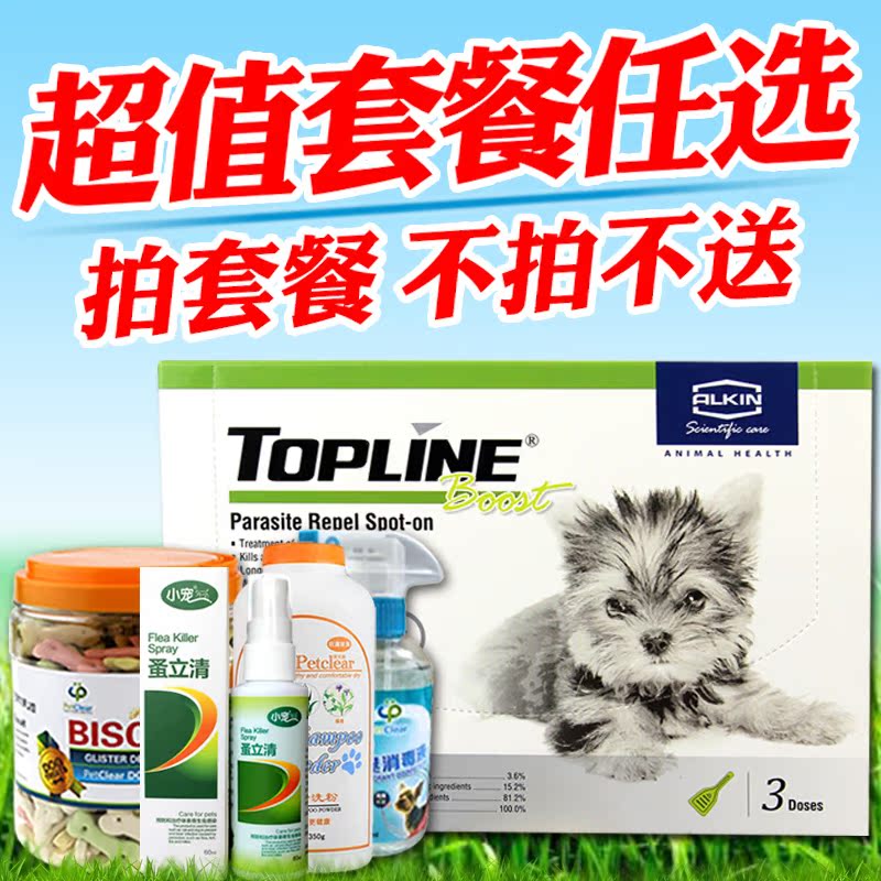 埃尔金 狗专用体外驱虫去跳蚤蜱虫除虱子宠物蚤立安跳蚤药6ml包邮