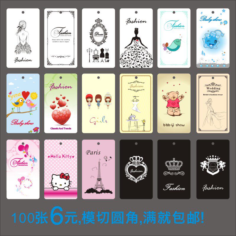 High-grade tag spot clothing tag custom-made men's and women's children's clothing general tag custom-made custom free design printing