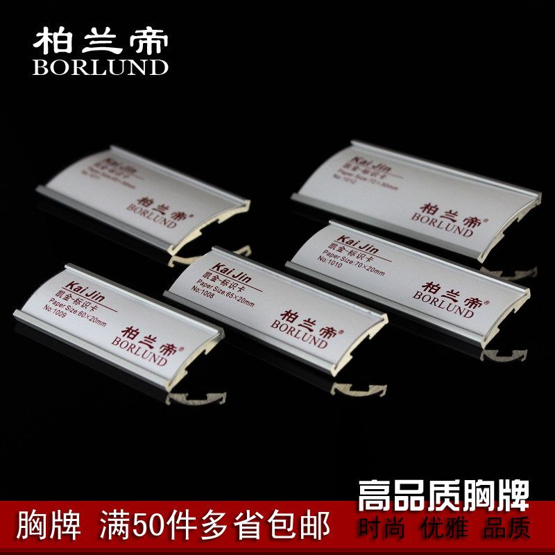 Berranti-aluminum alloy Don't pin chest card Work signs Chest Card Breast Card name Brand name Brand name Brand name Brand name