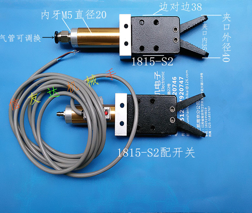 Manipulator Accessories Pneumatic element manipulator clamp with copper clamp 1815 -S2 induction switch