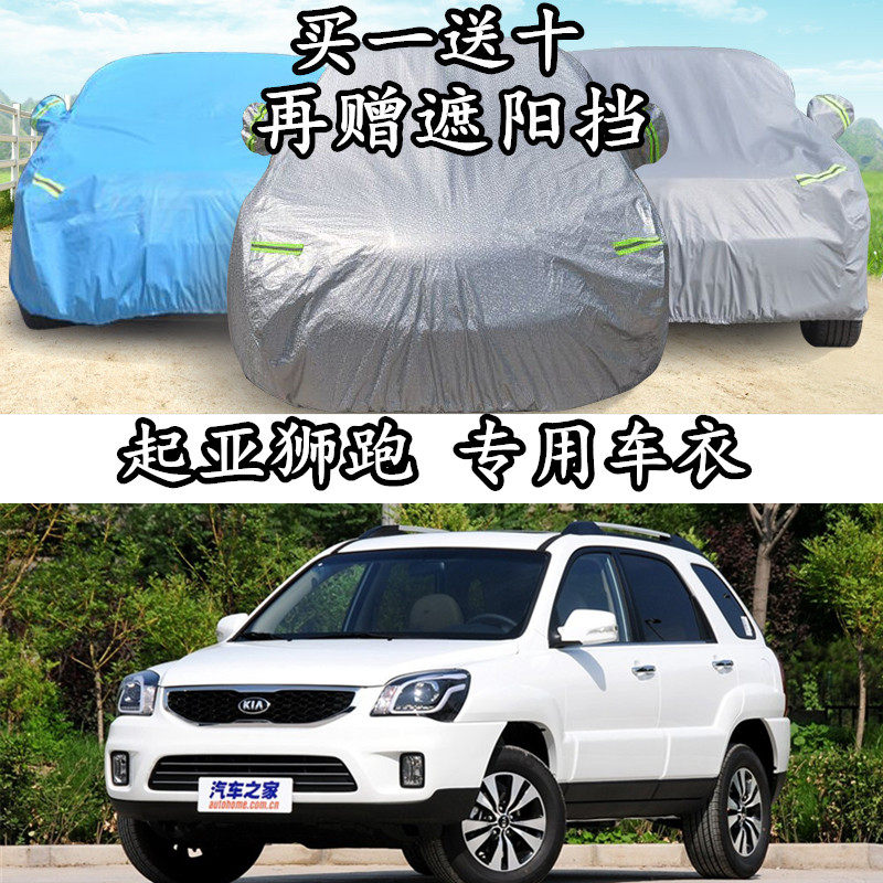Dongfeng Yueda Kia Sporting Car Cover Car Cover Off-road SUV Special Sunscreen RainProof Sunshade Sunshade Dustproof Car Jacket