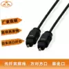 Aixin factory direct AX-F22A fiber optic audio cable Audio fiber optic cable Digital fiber optic cable square to port