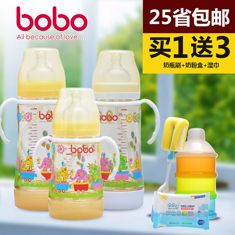 BOBO乐儿宝 PPSU宽口径婴幼儿奶瓶 宝宝小金瓶带把手吸管包邮