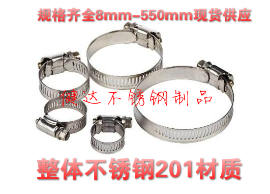 Stainless steel throat hoop all steel throat hoop clamp tube clamp strong throat hoop 18mm-273mm