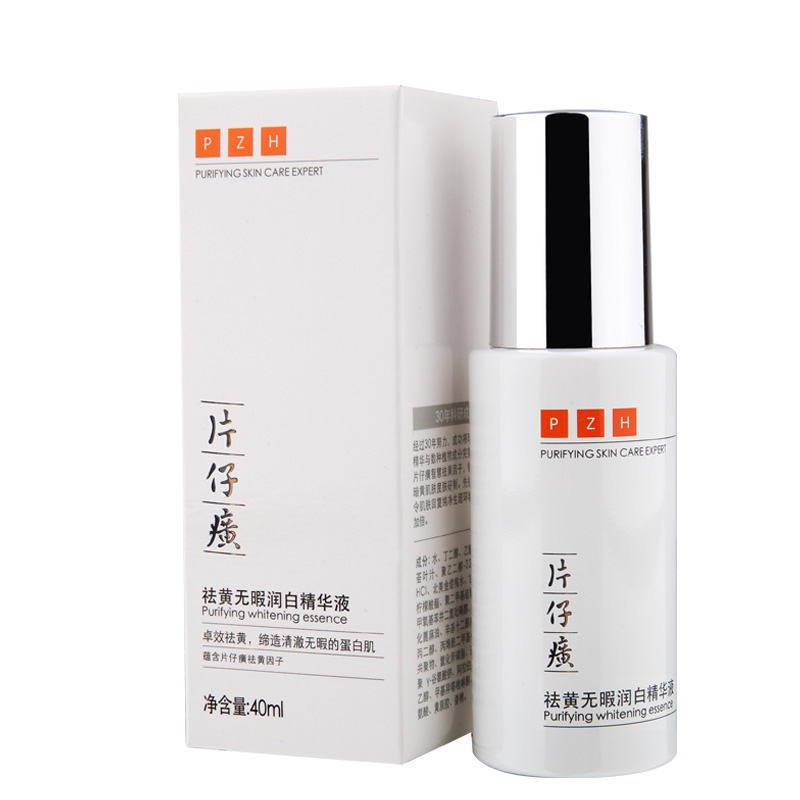 片仔癀 祛黄无暇润白精华液 40ml 祛黄润白 补水保湿 改善肤色