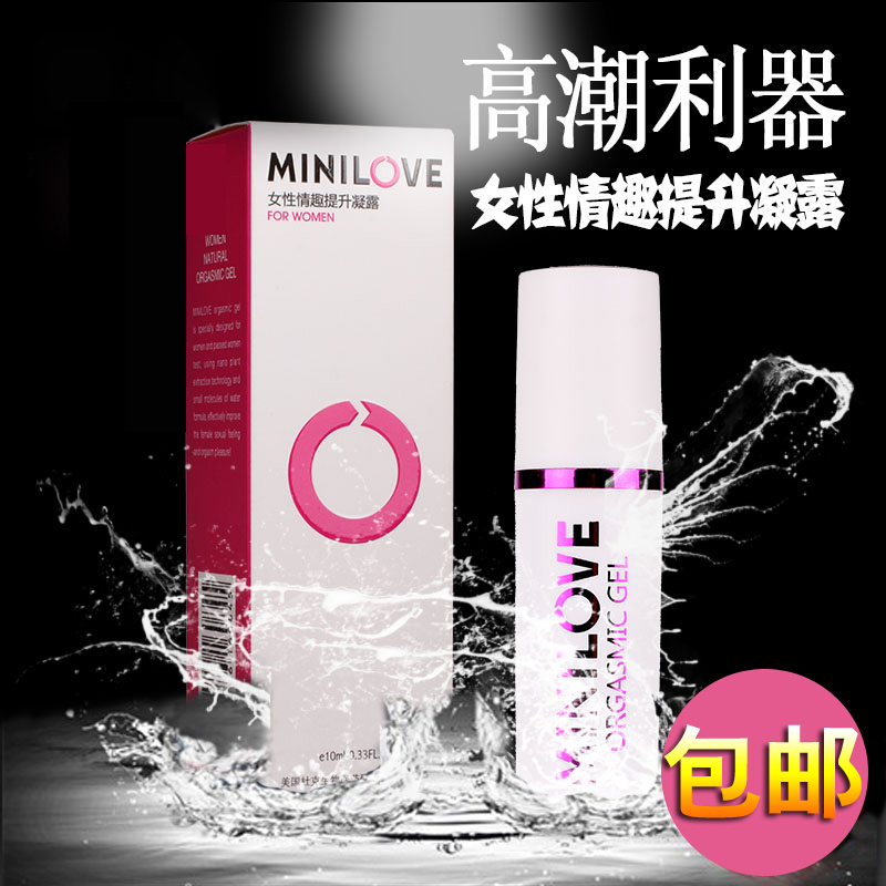 微爱女性外用情趣提升凝乳 瓶装10ml高潮液喷剂成人情趣性用品ACB