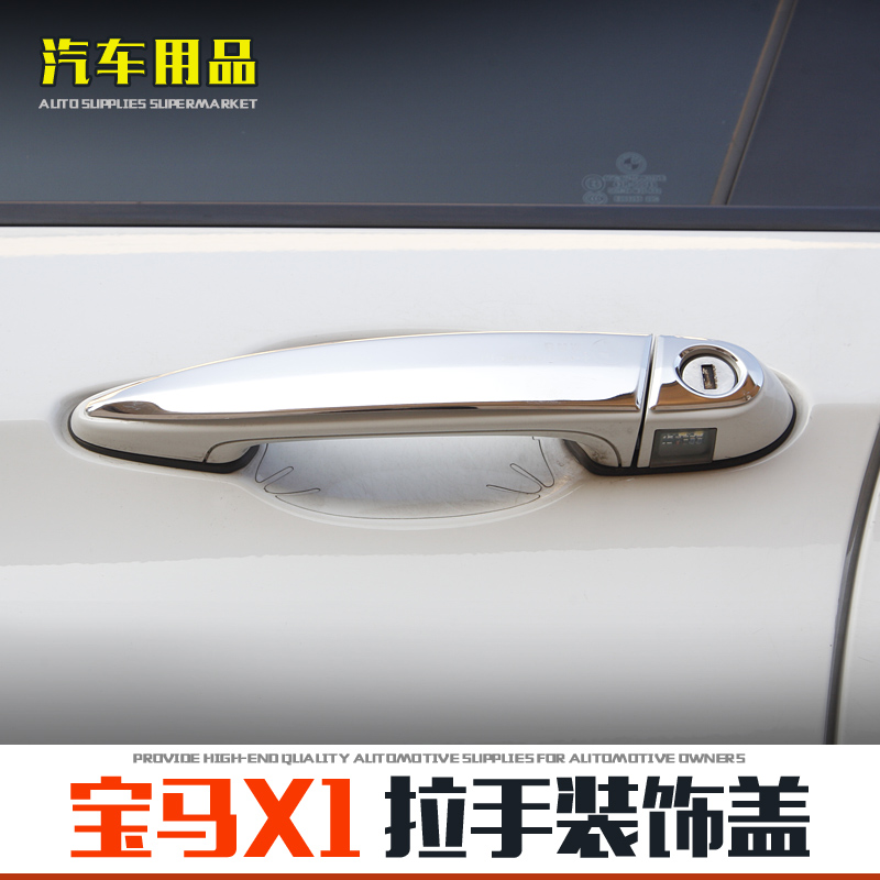 不锈钢拉手车贴改装专用于宝马X1宝马X3宝马X5宝马X6汽车装饰