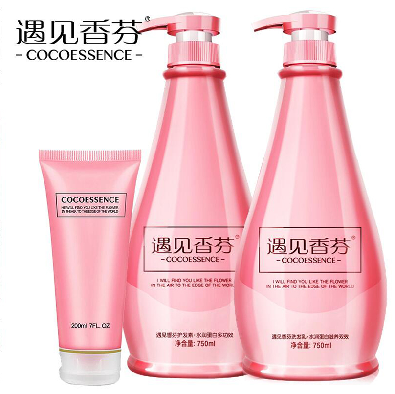 正品遇见香芬洗发水护发素发膜 去屑止痒补水柔顺修复养发套装