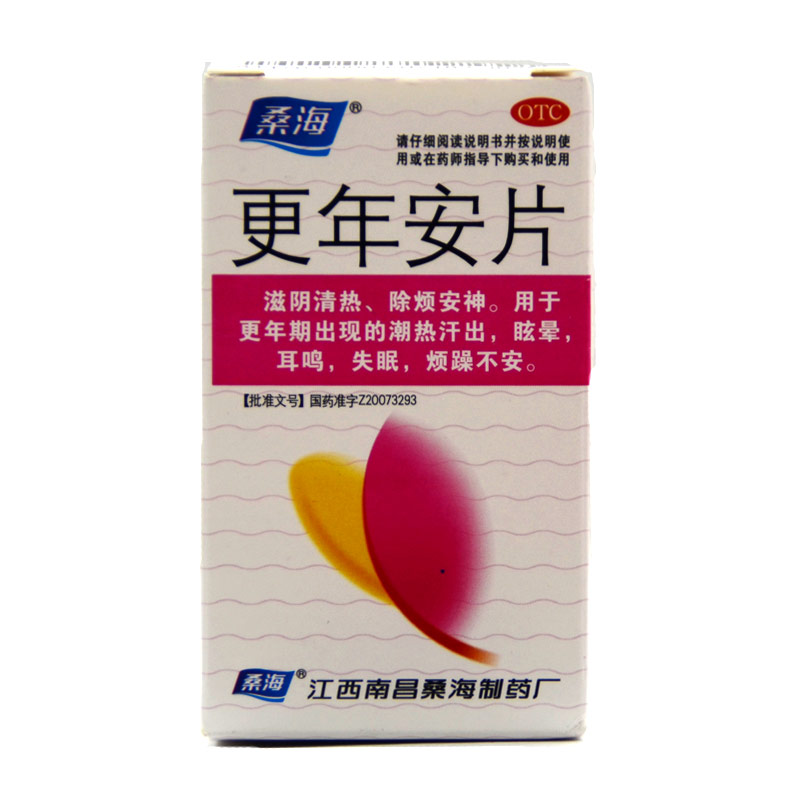 10盒 桑海 更年安片 0.31g*60片  除烦安神潮热汗出眩晕耳鸣失眠Q