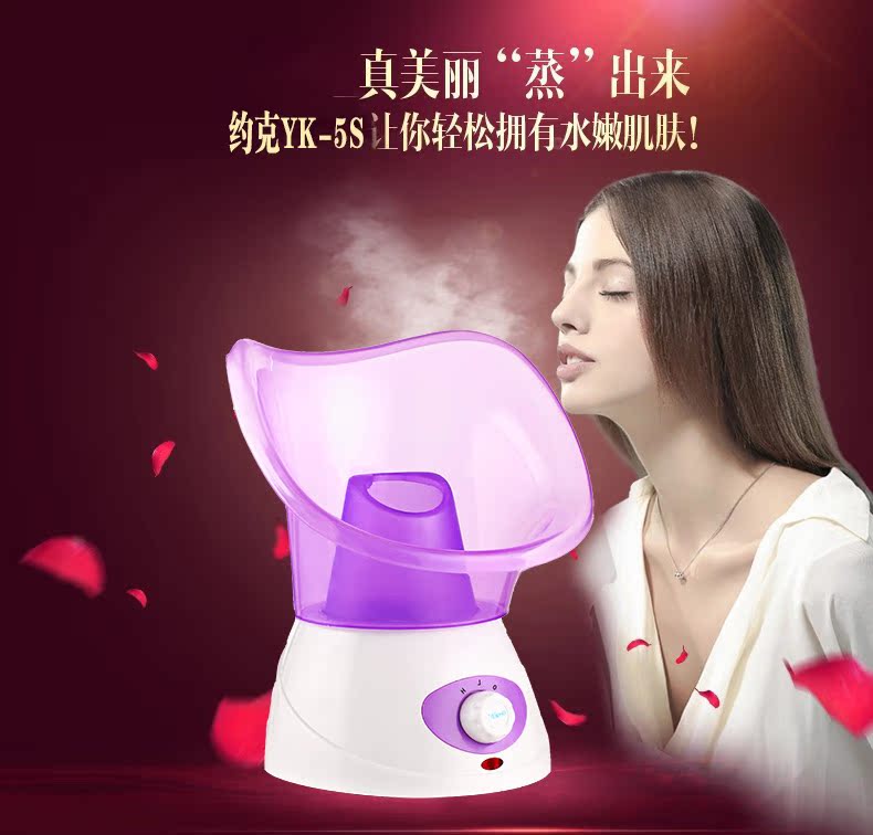 约克蒸脸美容喷雾器家用补水洁面脸部加湿器洗脸刷蒸面机加湿包邮