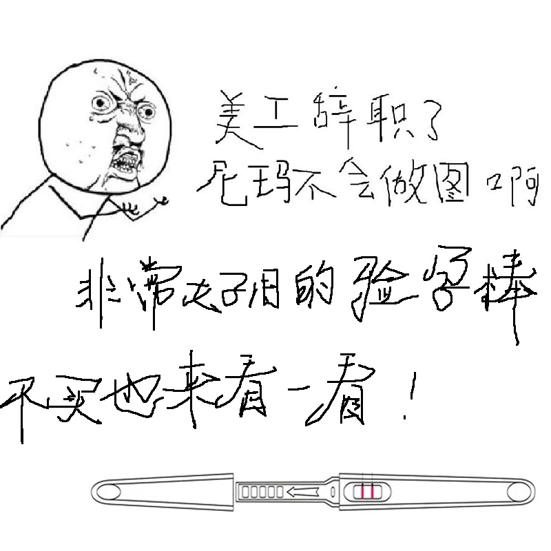 大卫早早孕(HCG)检测试纸早孕笔验孕棒