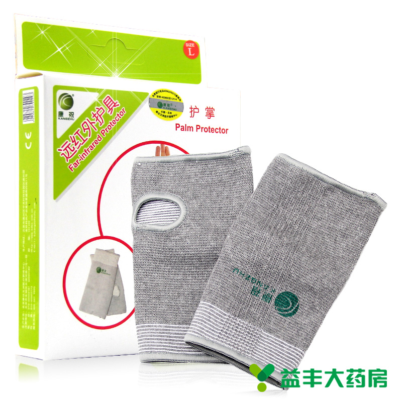 康祝 远红外负离子护掌 手掌受伤手掌 肿痛 康祝护具 康祝护掌