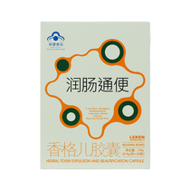 Laxative Benatong brand Shanggeer capsules 0 4g capsules*60 capsules