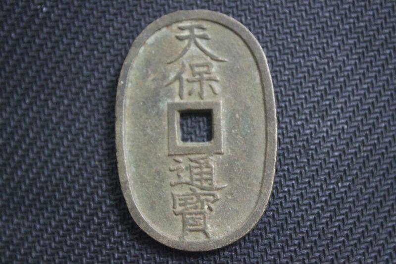 Good product small Japanese Tokugawa shogunate period Tianbao Tongbao Dangbai oval fidelity ancient coins Q17 7