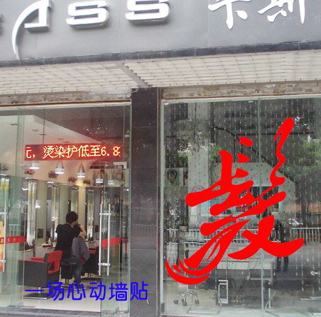  Beauty Hair Copybook Character Beauty Shop Beauty Salon Shop Hairdrester Storefront Decoration Arrangement Glass Shop Window Gate Stickers