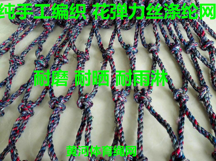 Playground Climbing network Kindergarten Early teaching Puzzle Protective Protective Netting Guardrail Suspension Bridge Nets Outdoor expansion Training Climbing Nets