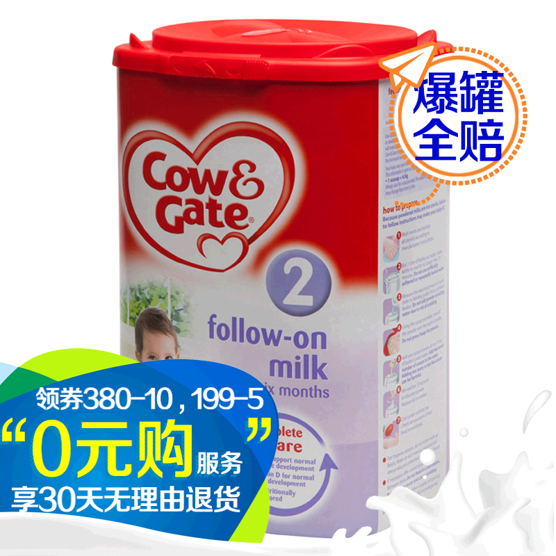 英国进口本土牛栏2段(6-12月)奶粉 Cow&Gate 900g 保税仓发货