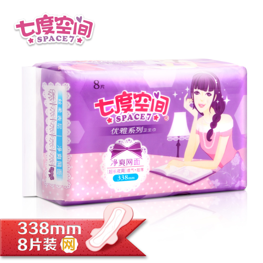 【天猫超市】七度空间卫生巾 优雅系列净爽夜用超长338mm 8片装
