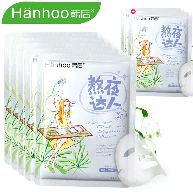 韩后面膜正品 夏雪片莲熬夜达人面膜贴7片 提亮补水保湿紧致淡纹