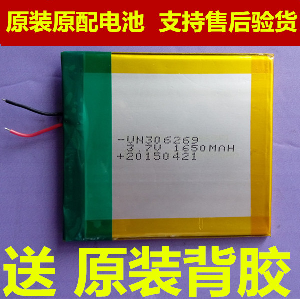 Ami R1 original battery mobile phone battery