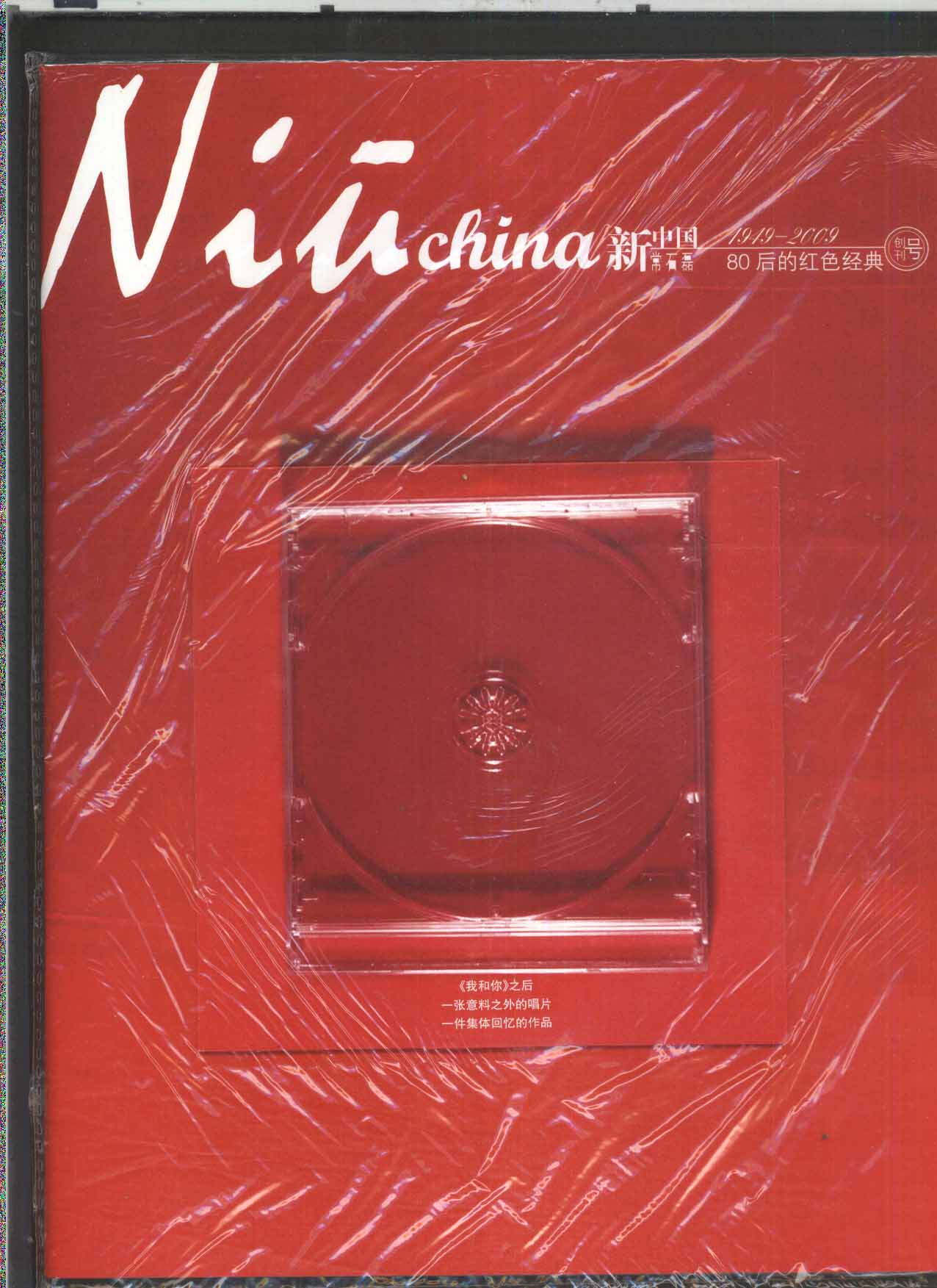 Changshi Lei's New China CD 80 After the Red Classic genuine brand new not to unpack the great packaging Jedi first edition 