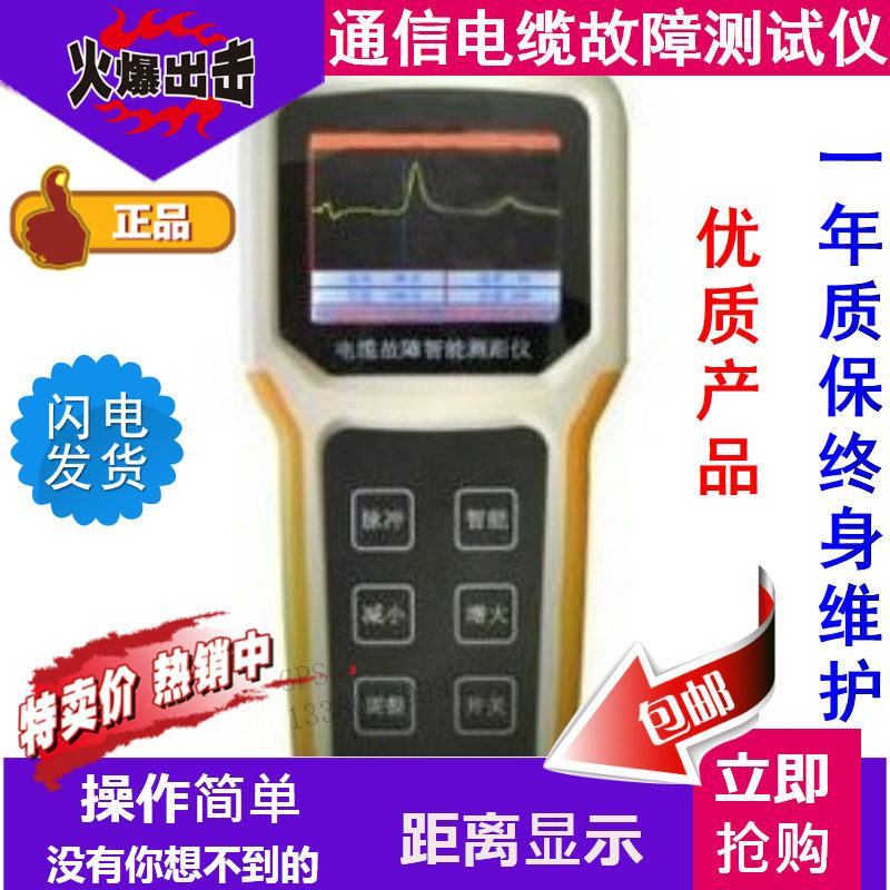 Handheld Communication Power Coaxial Cable Fault Test Mix Wire Break 2 km Cable Fault Intelligent Rangefinder