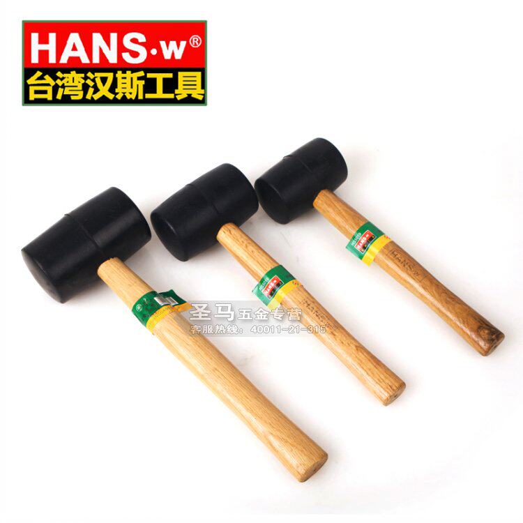 Taiwan Hans HANS w wood handle rubber hammer champagne hammer rubber mounting hammer rubber hammer 8-32oz