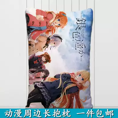 银色遥远如月瑞羽名白桦雪月贝丝莉周边长抱枕睡枕枕头包邮 银色遥远如月瑞羽名白桦雪月贝丝莉周边长抱枕睡枕枕头包邮