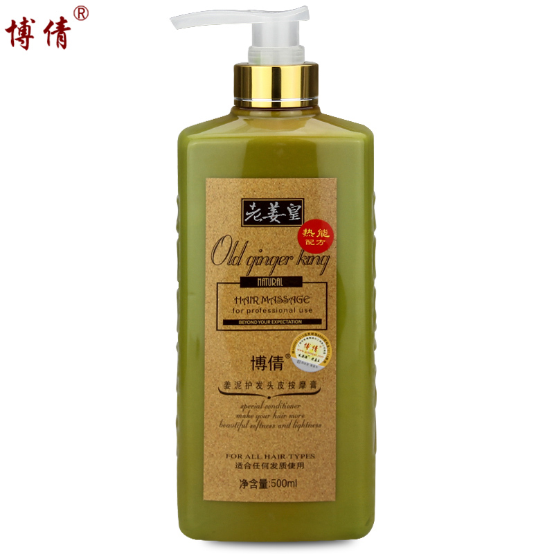 博倩老姜皇生姜汁头皮按摩膏 姜汁热能