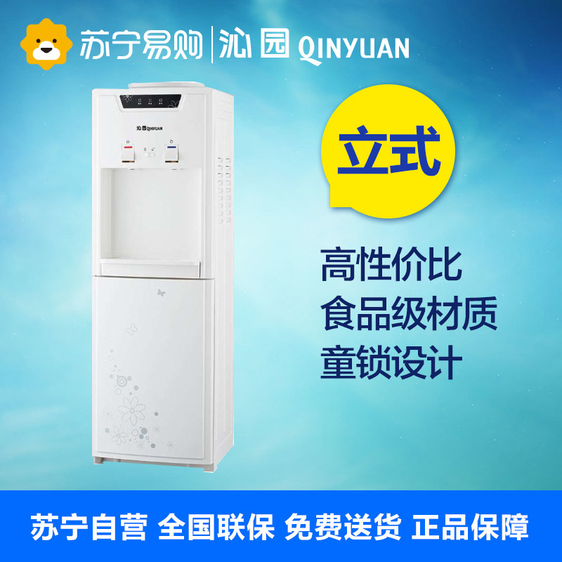 沁园立式温热型饮水机YR-5(YL1263W)