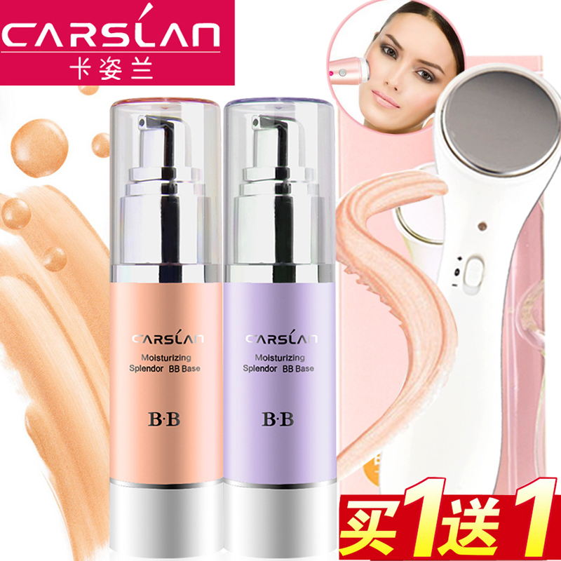 卡姿兰隔离霜 焕采润色BB隔离乳防辐射粉底液防晒霜美白遮瑕保湿