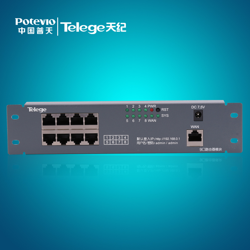 China Putian Telege Tianji weak current box 1 in 8 out 9 multi-function broadband network router module 2U